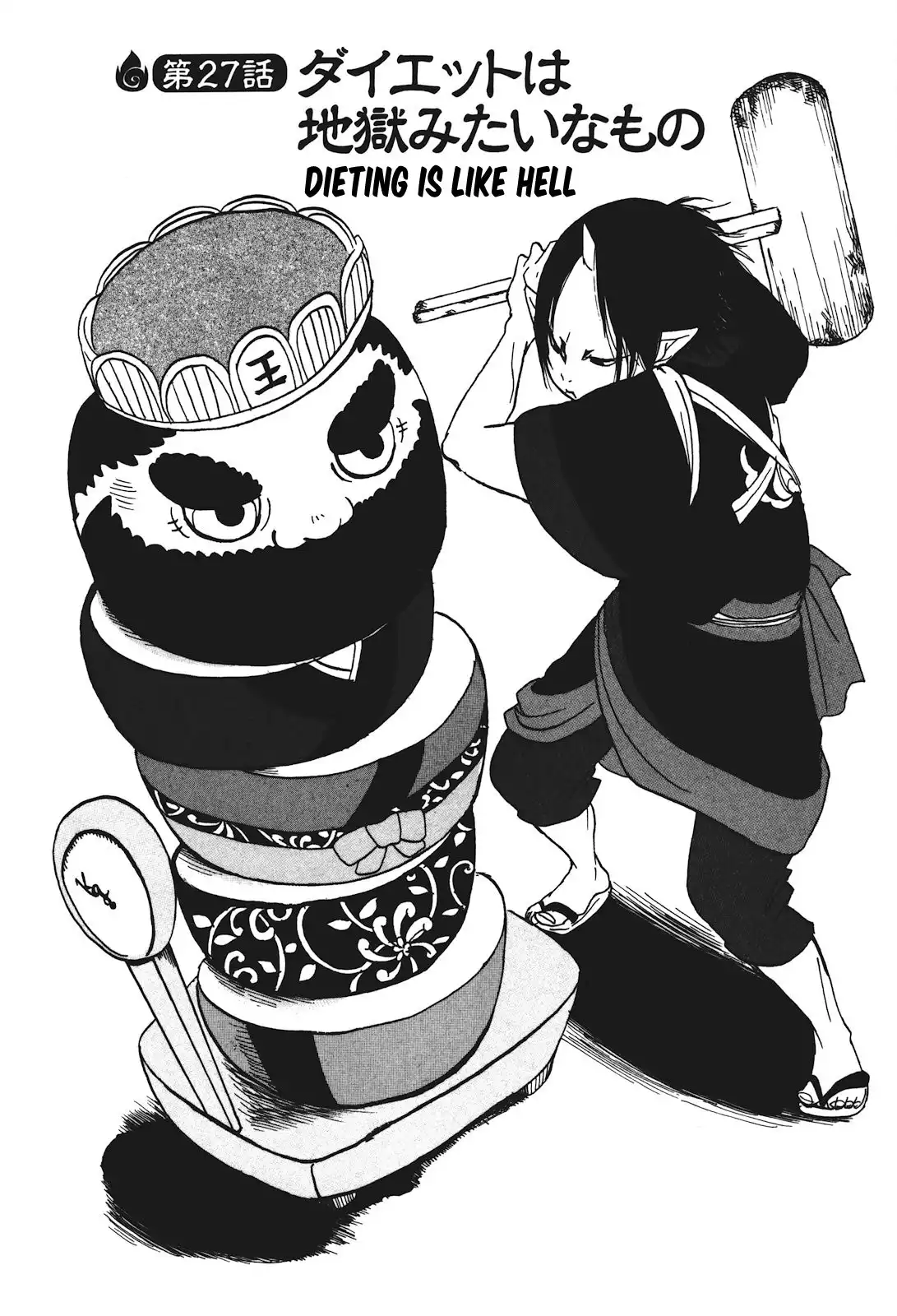 Hoozuki no Reitetsu Chapter 27 2